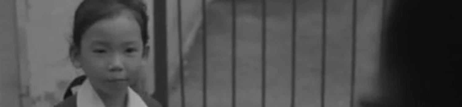 A Short Film About Love